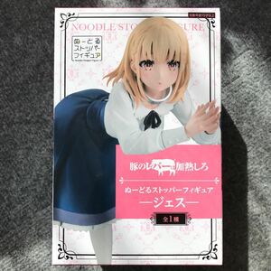 【最新プライズ品】『豚のレバーは加熱しろ 』ぬーどるストッパーフィギュア －ジェス －