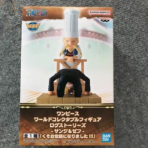 【最新プライズ品】『ワンピース 』ワールドコレクタブルフィギュア ログストーリーズ -サンジ & ゼフ -「くそお世話になりました！！！」