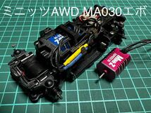 ミニッツ・エボ AWD MA-030EVO　赤・青モーター・ジャイロ・パーツ色々付　現状にて_画像1