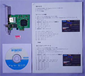 《GV-MVP/XS3同等品・返品可》【Windows11 動作確認済】I-O DATA 地デジ・BS・CS対応 PCIE GV-MVP/XS2