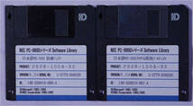 NEC PC-9800 3.5インチ版 MS-DOS 5.0A 基本機能＋拡張機能+マニュアル_画像3
