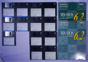 NEC PC-9800シリーズ MS-DOS 6.2 アップグレードセット + MS-DOS 5.0A 基本機能・拡張機能