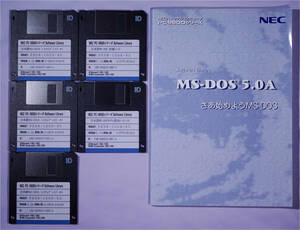 NEC PC-9800 3.5インチ版 MS-DOS 5.0A 基本機能＋拡張機能+マニュアル