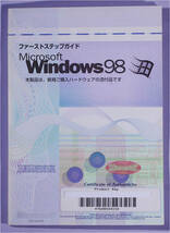 Windows 98　ファーストステップガイド+起動ディスク_画像2