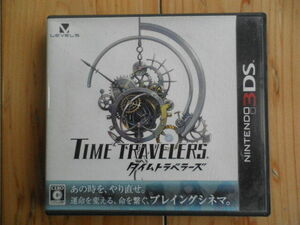 【3DS】 タイムトラベラーズ （TIME TRAVELERS）