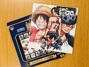 ☆未使用★ 一番くじ ワンピース onepiece 20th anniversary K賞 20th アニバーサリー 色紙 ルフィ エース サボ 三兄弟 義兄弟