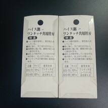 替刃式鉋用替刃 ハイス鋼 ワンタッチ共用替刃 65mm ×２パック（10枚）_画像2