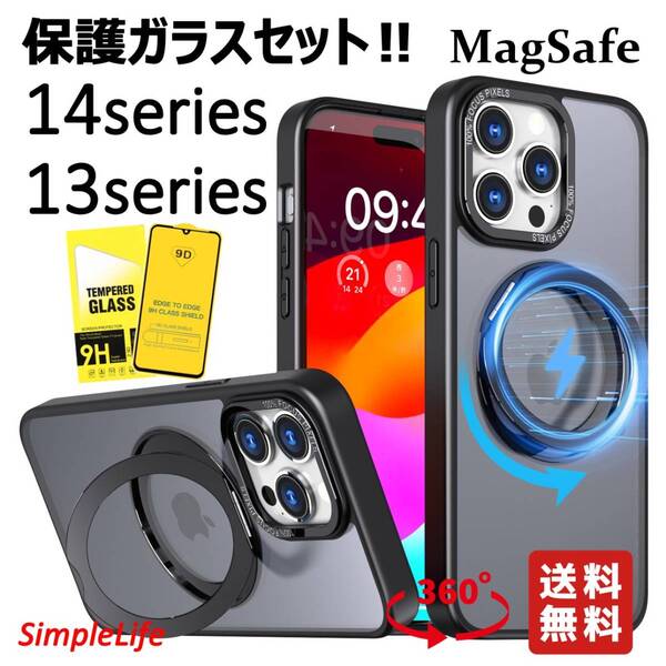 保護ガラス セット ブラック 黒 iPhone 14 13 Pro Max plus ケース MagSafe 隠し収納 360度 スタンド アイフォン プロ マックス 半透明