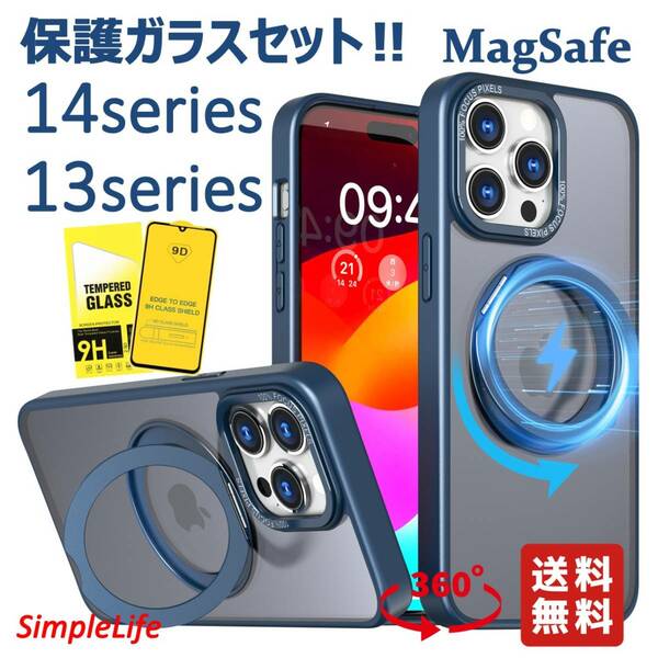 保護ガラス セット ブルー 青 iPhone 14 13 Pro Max plus ケース MagSafe 隠し収納 360度 スタンド アイフォン プロ マックス 半透明