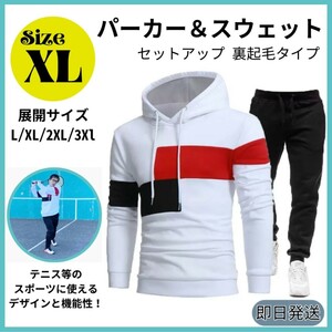 XL スウェット セットアップ 上下セット パンツ パーカー メンズ レディース コーデ 韓国 スポーツ ルームウェア 白 黒 長袖 シャツ テニス