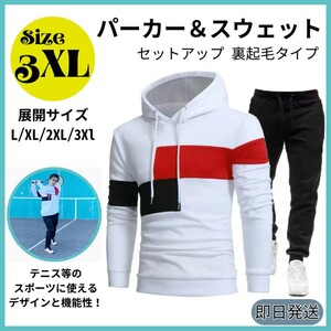 3XL スウェット セットアップ 上下セット パンツ パーカー メンズ レディース コーデ 韓国 スポーツ ルームウェア 白 黒 長袖 シャツ 