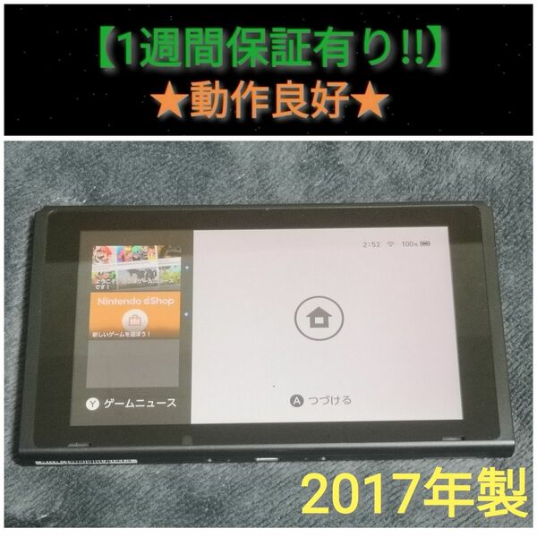 旧型スイッチ 本体 (21-J) 準良品 【1週間保証有り!!】 Nintendo Switch ニンテンドースイッチ