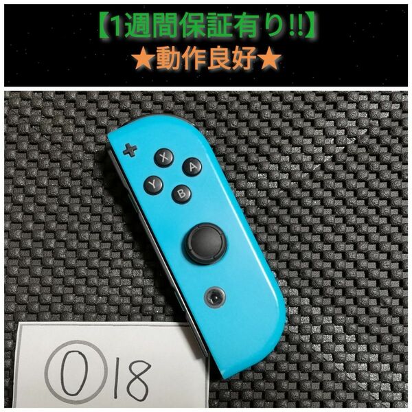 ジョイコン 右 (O-18) B【1週間保証有り!!】 Nintendo Switch ネオンブルー