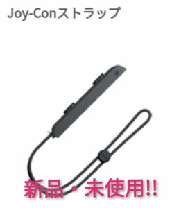 ジョイコンストラップ 未使用品 A【1週間保証有り!!】Nintendo Switch