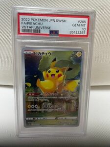 ポケモンカード　ピカチュウ　AR PSA10 VSTARユニバース