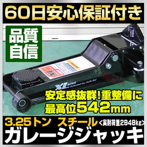 アルカン 3.25トン ガレージジャッキ 黒 arcan 3.25t 低床 スチール製 油圧ジャッキ フロアジャッキ ローダンウン ジャッキ