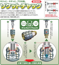 セット品 C-B62 + P-D48 ソケットチャック + 変換アダプター (メール便 送料無料) 旭産業 ゲージボタル 純正部品_画像5