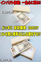 [Spring Sall] 桐箱入り なんちゃって札束 1束 100万円 (メール便 送料無料) のし紙付き お祝い に豪華箱入り 札束もどき 祝儀 お年玉に_画像3