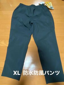 【タグ付き新品】撥水防風パンツ　XL 大きいサイズ