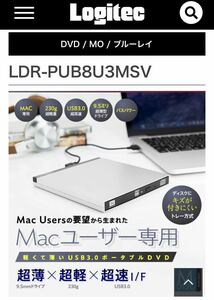 DVD プレイヤー Mac 専用　ロジクール