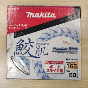 makita 鮫肌 プレミアムホワイト チップソー 165mm 刃数60 レーザースリットチップソー