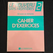 ◆◇◆　《　語学：フランス語　》　Lenouveau Sans Frontieres 2: Methode De Franciais　【　Cahier D'ExercicesL 】　◆◇◆_画像1