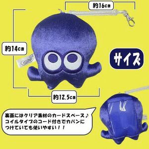 スプラトゥーン3 ダイカットパスケース タコ　青　ブルー　定期入れ　ぬいぐるみ