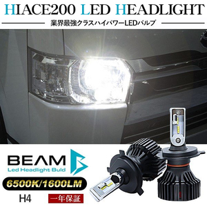 ハイエース200系 パーツ LEDヘッドライト LEDフォグランプ H4 6000K/16000LM 6型 LEDバルブ