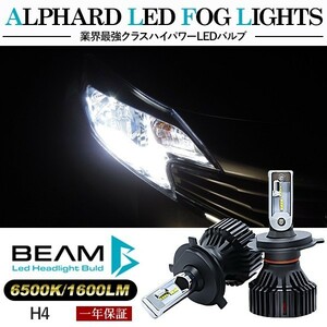 ノート LEDヘッドライト LEDフォグランプ H4 LEDライト 6000K/16000LM/30W 車検対応 Philipsチップ 3年保証付き NE/E12 LEDバルブ