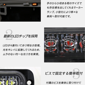 LED マーカーランプ サイドマーカー 2個セット レッド 12V 24V 薄型 6LED アンダーライト 路肩灯 外装 カスタム パーツの画像6