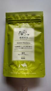 LUPICIA(ルピシア)　緑茶　フレーバードティー　茉莉花茶(ジャスミン茶)　（ティーバッグ10コ）