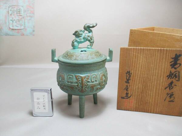 E090*金属工芸品*　雅博　獅子蓋　青銅香炉　1点　/未使用【送料込】