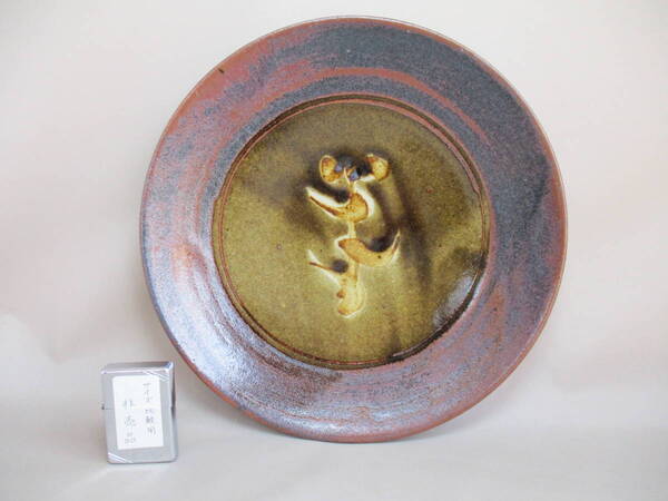 C063*陶磁器* 無銘 皿 1点 /25.5センチ【送料込】