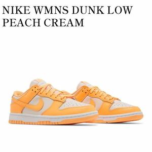 NIKE ナイキ WMNS DUNK LOW DD1503-801 クリーム 25.5cm