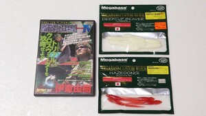 メガバス ハゼドン ディープカップビーバー DVD セット ゲーリーヤマモト レイドジャパン OSP deps デプス 一誠 限定 フィッシングショー