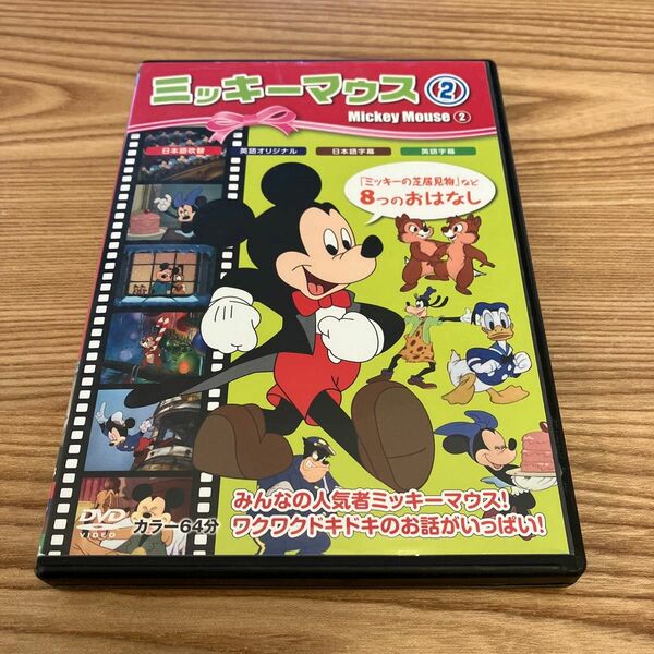 ミッキーマウス　DVD②