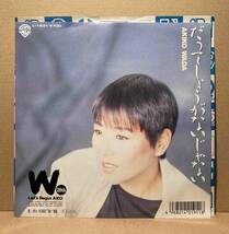 送料200円 希少 レア EP 名曲 和田アキ子 - だってしょうがないじゃない 古い日記 '74/'88_画像1