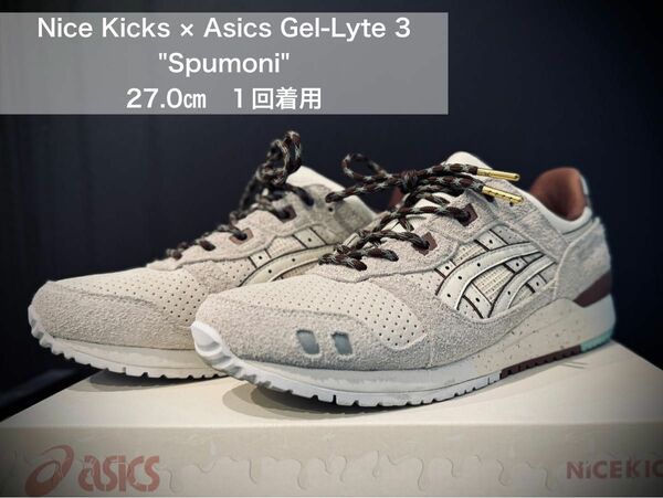 Nice Kicks × Asics Gel-Lyte 3 27.0㎝　1度使用