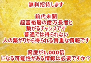 ■二度とないチャンス 1000倍実績 取引開始前の仮想通貨暗号資産 超富裕層の億万長者と繋がる 不労所得借金バイナリー株FX宝くじギャンブル