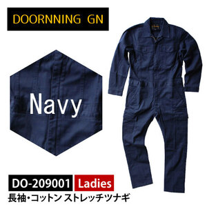 DOORNNING GN 【DO-209001】レディース 長袖・コットンストレッチツナギ ■5号サイズ■　ネイビー色　▼ストレッチ▼