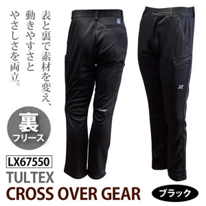 アイトス　タルテックス 【LX67550】CROSS OVER GEAR　防寒パンツ ブラック色　■Ｌサイズ■