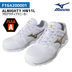 MIZUNO(ミズノ)　ALMIGHTY LS 【Ｆ1GA200001】プロアクティブスニーカー 安全靴■27.5cm■ホワイト×ゴールド×グレー