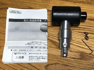 ミツビシ デリカ D5 オプション　アルミ　本革シフトノブ 取り外し後 室内保管 MZ525645