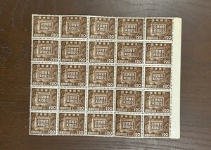 ☆記念切手 「民間貿易再開記念 1.20円」未使用 NH 25枚ブロック 1947年発行