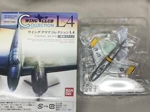バンダイ ウイングクラブコレクションL4◆1/144 F-86F セイバー