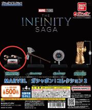 台座付きミニチュアフィギュア「ガシャポン！コレクション」の「MARVEL」シリーズ第2弾！「クアッドブラスター＆Awesome Mix Vol.1」_画像1