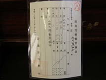 t1461 蔵出 日本刀 脇差 山城大掾藤原国平 長さ55.9cm 登録証付 拵 研ぎ練習に 時代武具 刀剣 真剣 古美術 現状品_画像10