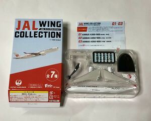 JALウイングコレクション7　02 AIRBUS A350-900(2号機/SILVER)　未組立品