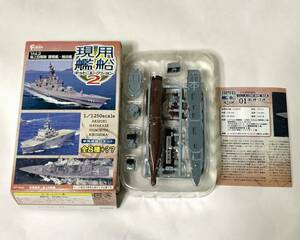 現用艦船キットコレクション2　01 DD-115 あきづき　A.フルハルver.　未組立品