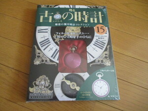 .. old. clock pocket watch collection 15 twilight (1913 year type )( unopened goods )